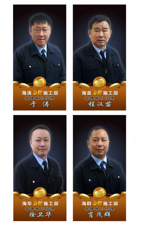 大宅金牌施工
