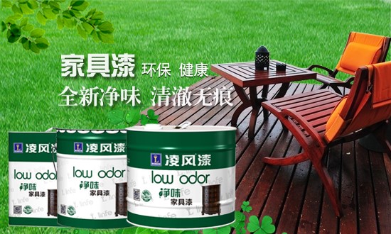全新净味家具漆的创行者凌风漆掀翻环保健康的革命