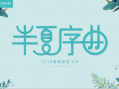评测：索菲亚致爱丽丝系列 精致女人品质专 ...