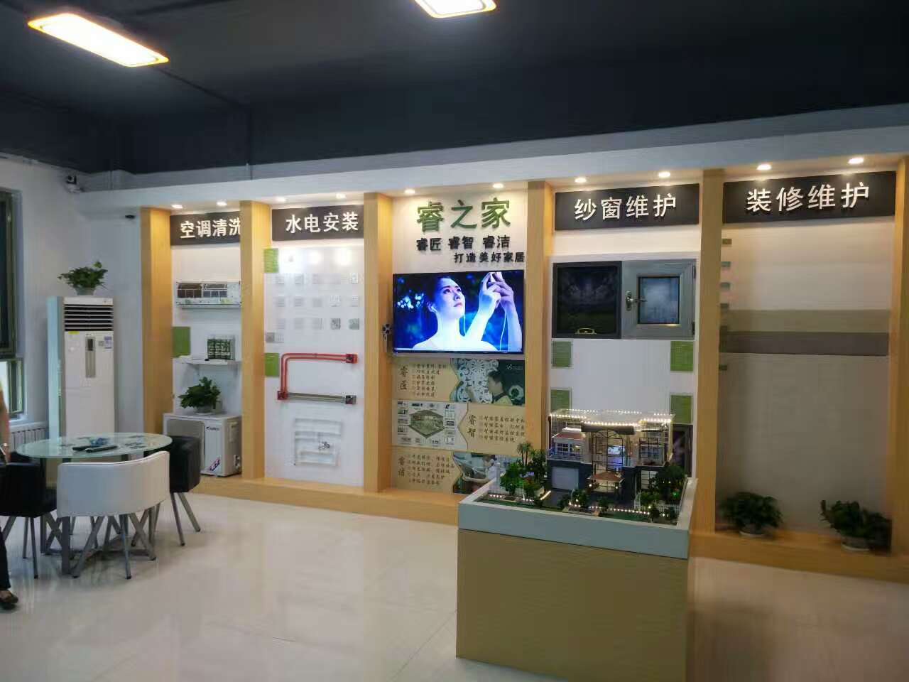 北京万科物业西南管理中心长阳片区睿之家幸