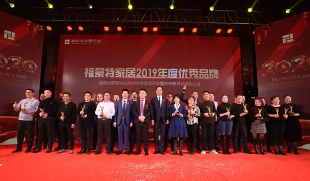 2019年度优秀品牌表彰