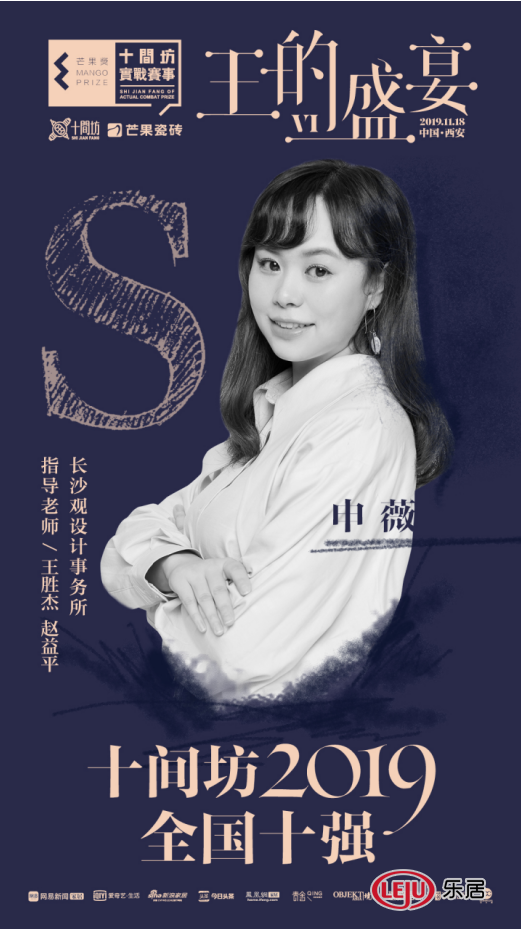十间坊实战赛全国十强