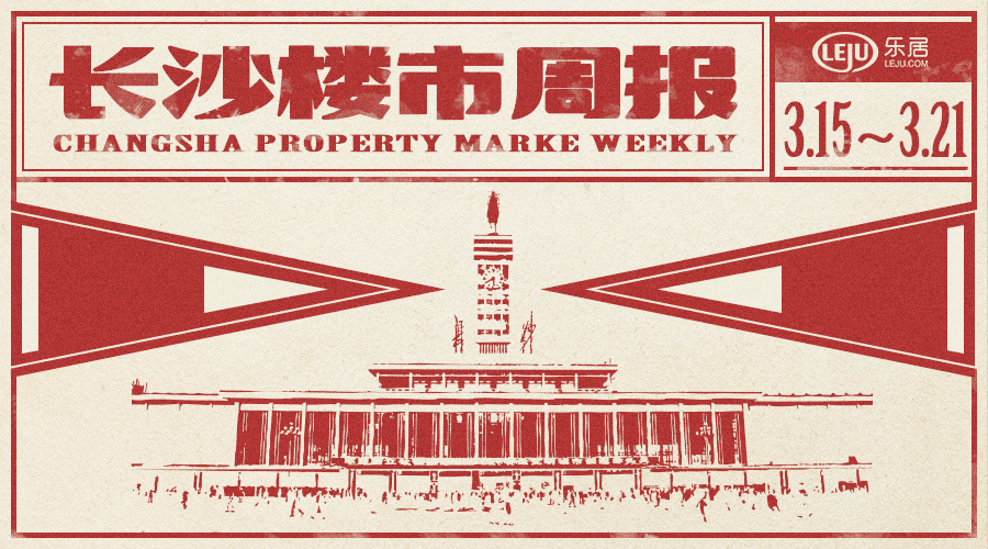 市场成交丨成交供应均连续6周上涨！单项目认购率重现100%