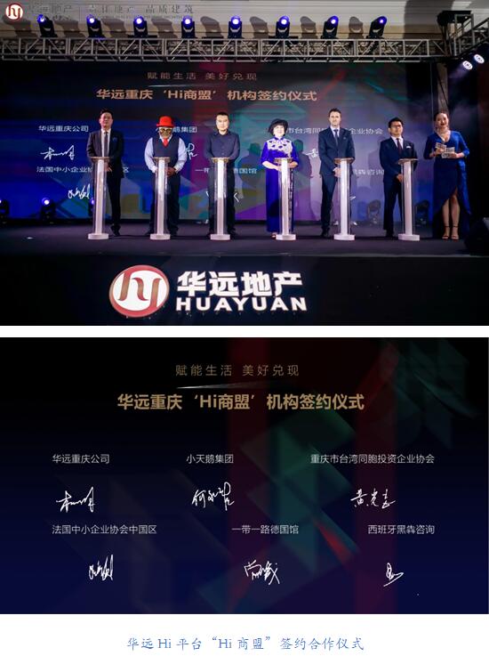 華遠(yuǎn)