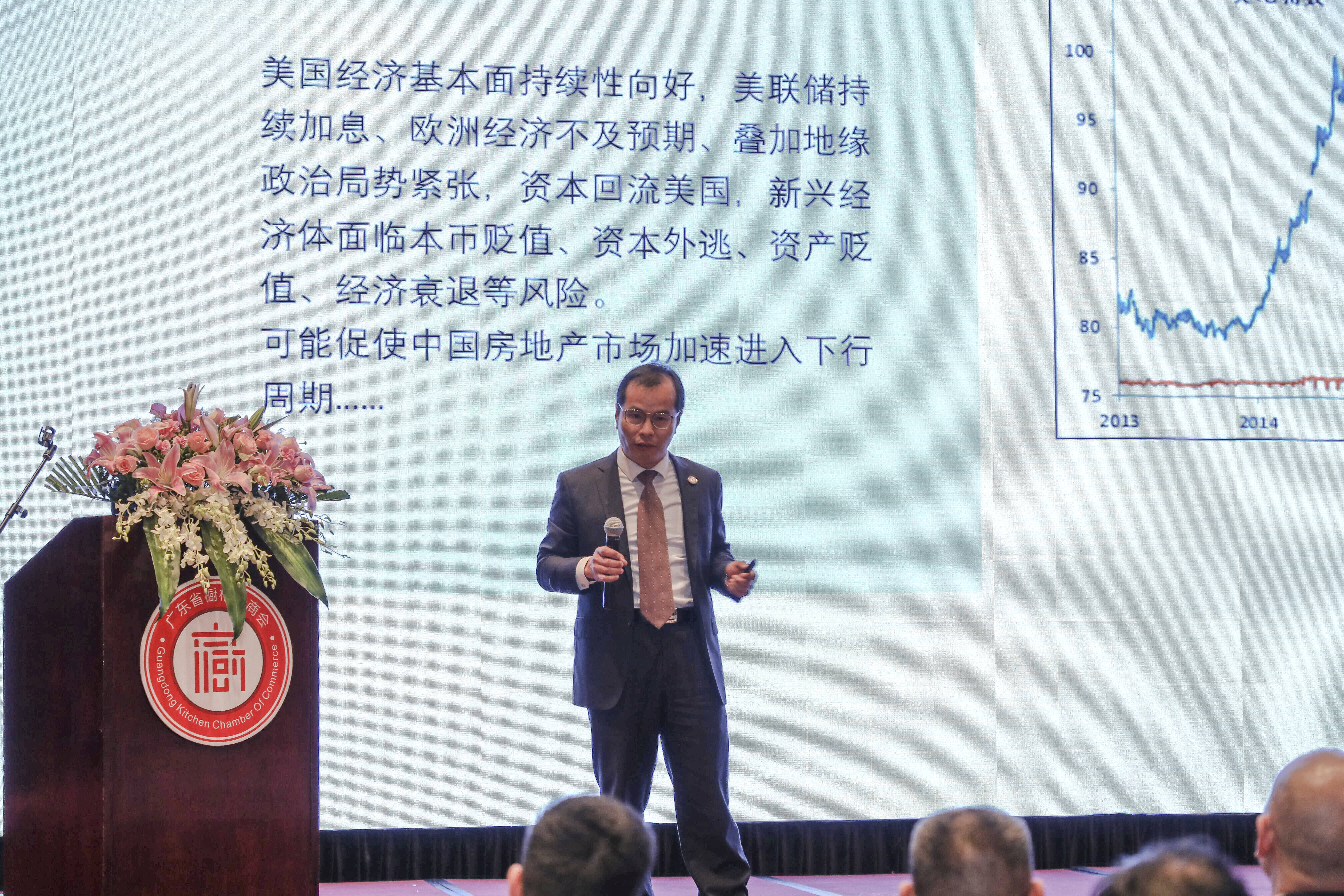 广东省房地产行业协会会长王韶