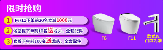 法恩莎双十一抢购攻略，带你搭乘年底装修末班车