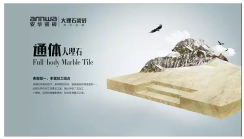淬炼通体之美 尽显石尚张力  通体大理石瓷砖，融汇抛光砖布料技术与抛釉喷墨技术于一身，淋漓展露瓷砖表里如一的特性。作为倍受消费市场追捧的新宠，通体大理石瓷砖以媲美天然石材的细腻纹理，跨越底坯发色瓶颈，便于拉槽、倒角、磨边等后期加工，加工后的出色的装饰更是堪称完美，为建陶行业充盈美学匠心的产品张力。