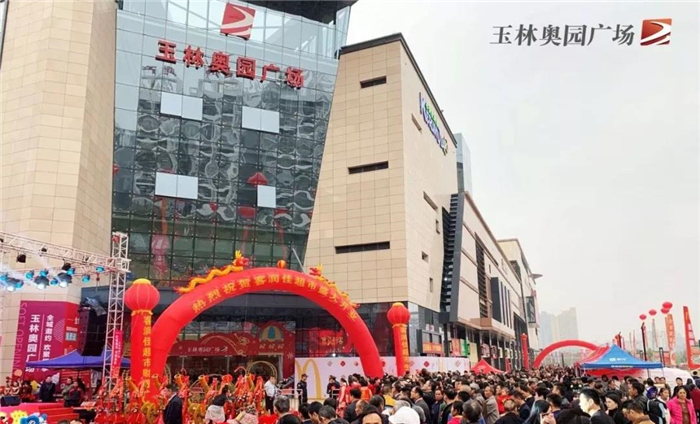 玉林奥园广场正式开启试业