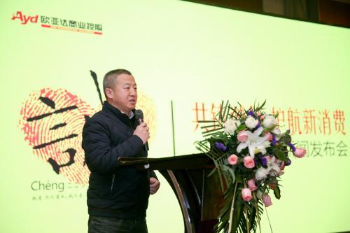 ▲武汉美得丽品牌总经理李哲作为商户代表发言