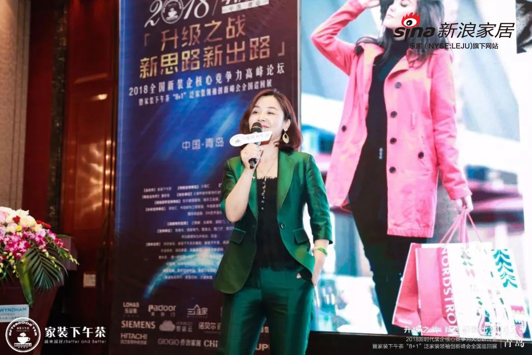 宜和宜美创始人CEO 蒋伟红做《她力量——设计，还原家的想象！》主题演讲