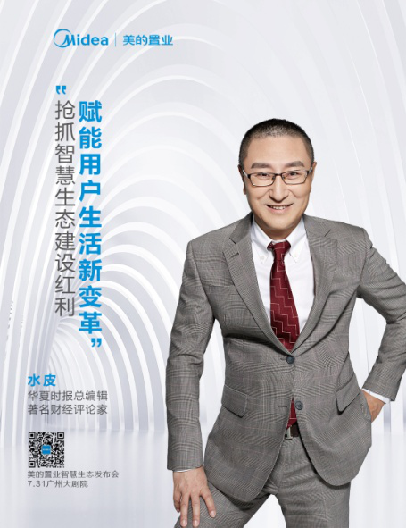 美的