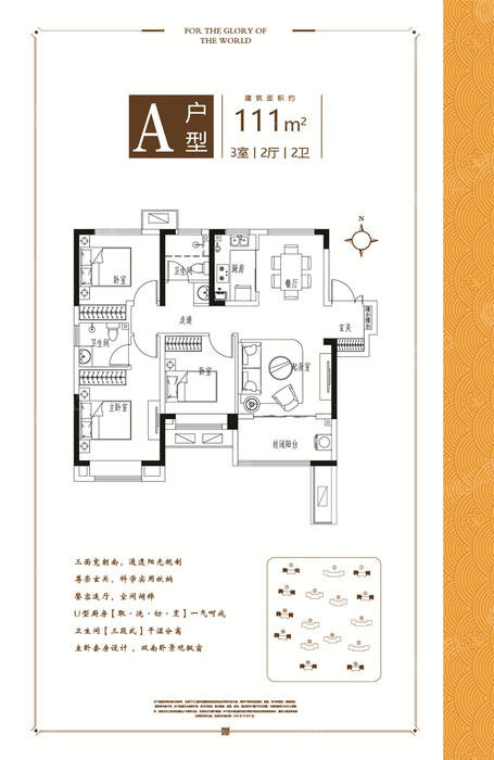 （荣盛锦绣学府户型图）