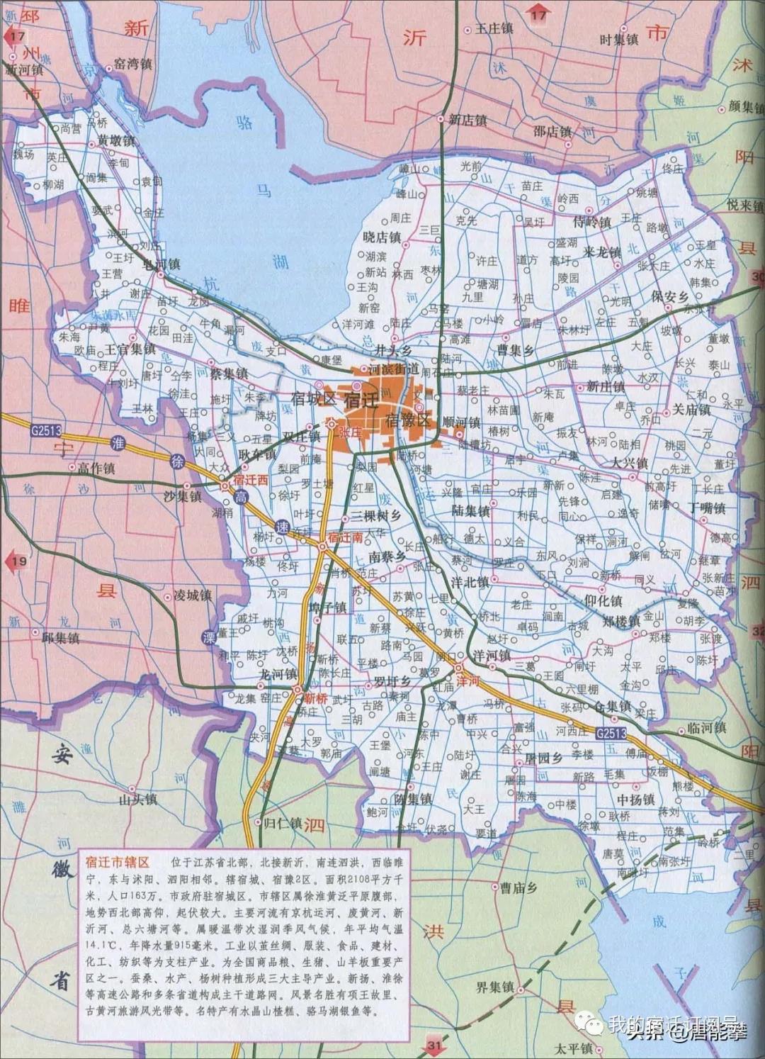 宿迁市宿城区,宿豫区28乡镇排名:人口,就业,土地,收入