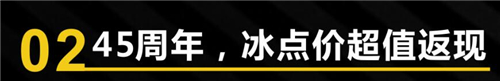 惊喜爆款产品AH-80062冰点价59元 ! 大板荣耀，活动期间购买900*900mm、600*1200、900*1800规格及以上产品，满额就送现金红包： 以上产品  每户买25平米以上，就送818元现金红包