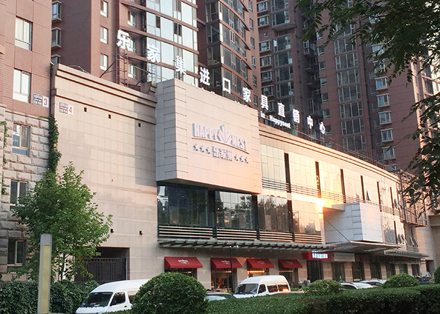 乐家巢跨境家具电商入驻北京 开启全新进口家