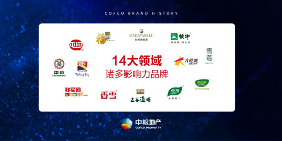 2016中国苏州·中粮品牌发布会 全球共鉴