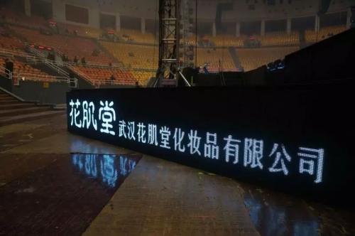 北京工体老炮儿演唱会彩排现场里花肌堂的宣传广告