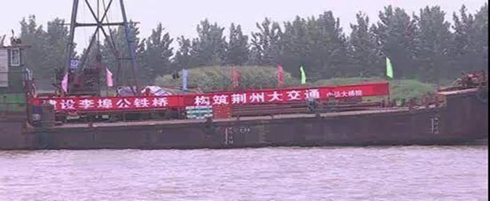 李埠长江公铁大桥