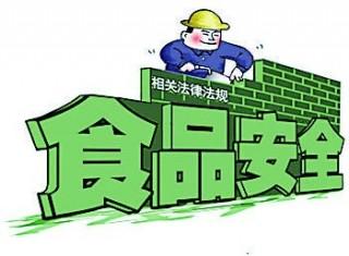 大连市启动“食品安全我承诺我负责”活动