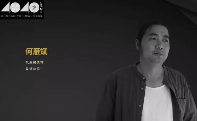 何雁斌