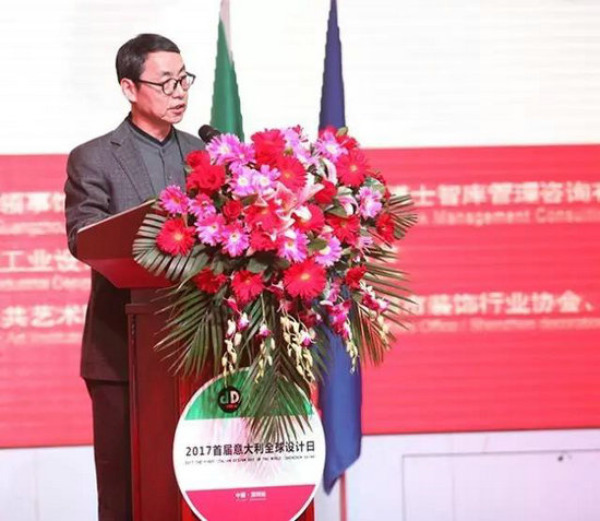 中国工业设计协会特邀副会长李北先生 致辞