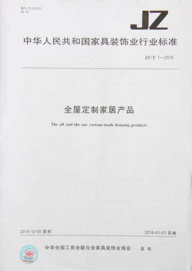 艺棠会客厅之大信整体厨房全屋定制