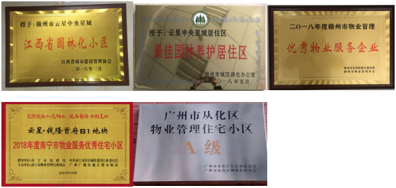 云星