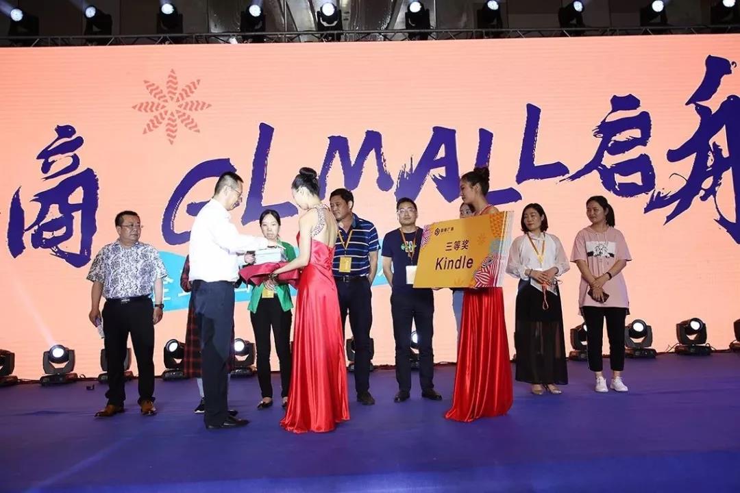 海纳千商 gl mall启航 徐州鼓楼广场招商发布会盛大举行!