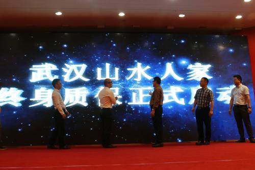 图为：山水人家装饰终身质保启动仪式