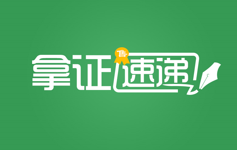 拿证速递|招商依云国际社区首获预售证 营销中心于8月29日正式开放