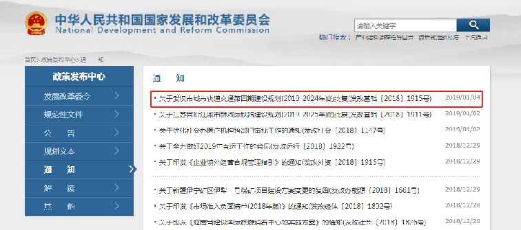 重大消息!国家批复武汉轨道交通第四期规划