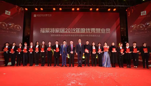 2019年度优秀营业员表彰