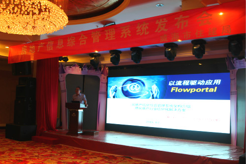 威海市房地产信息地产新闻综合管理系统正式启动