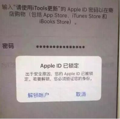 苹果手机id如何解锁捡到的iPhone怎么破解密码