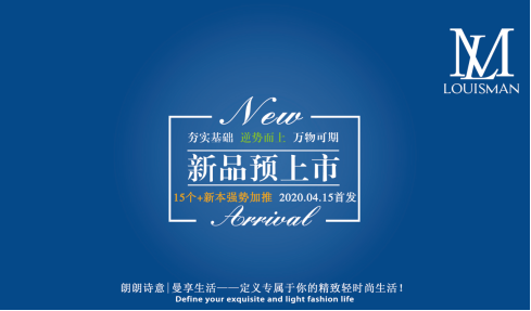 新Logo新产品——LOUISMAN朗诗曼墙布全新品牌形象4月首发