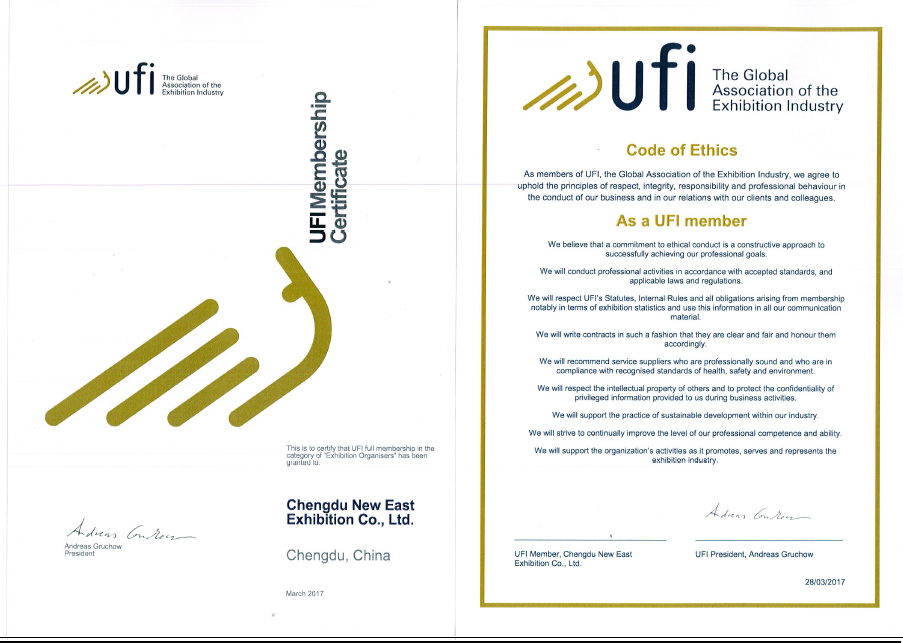 成都新东方展览有限公司UFI成员认证证书