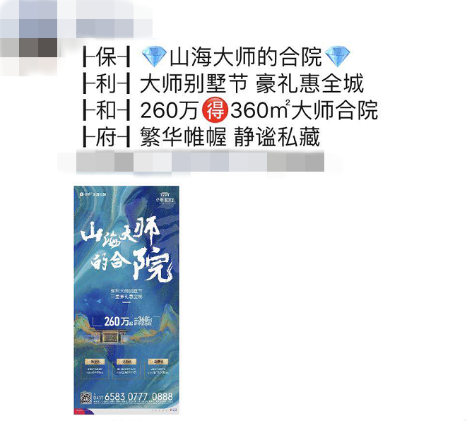 保利大师别墅节启幕！260万起买约360㎡新中式合院