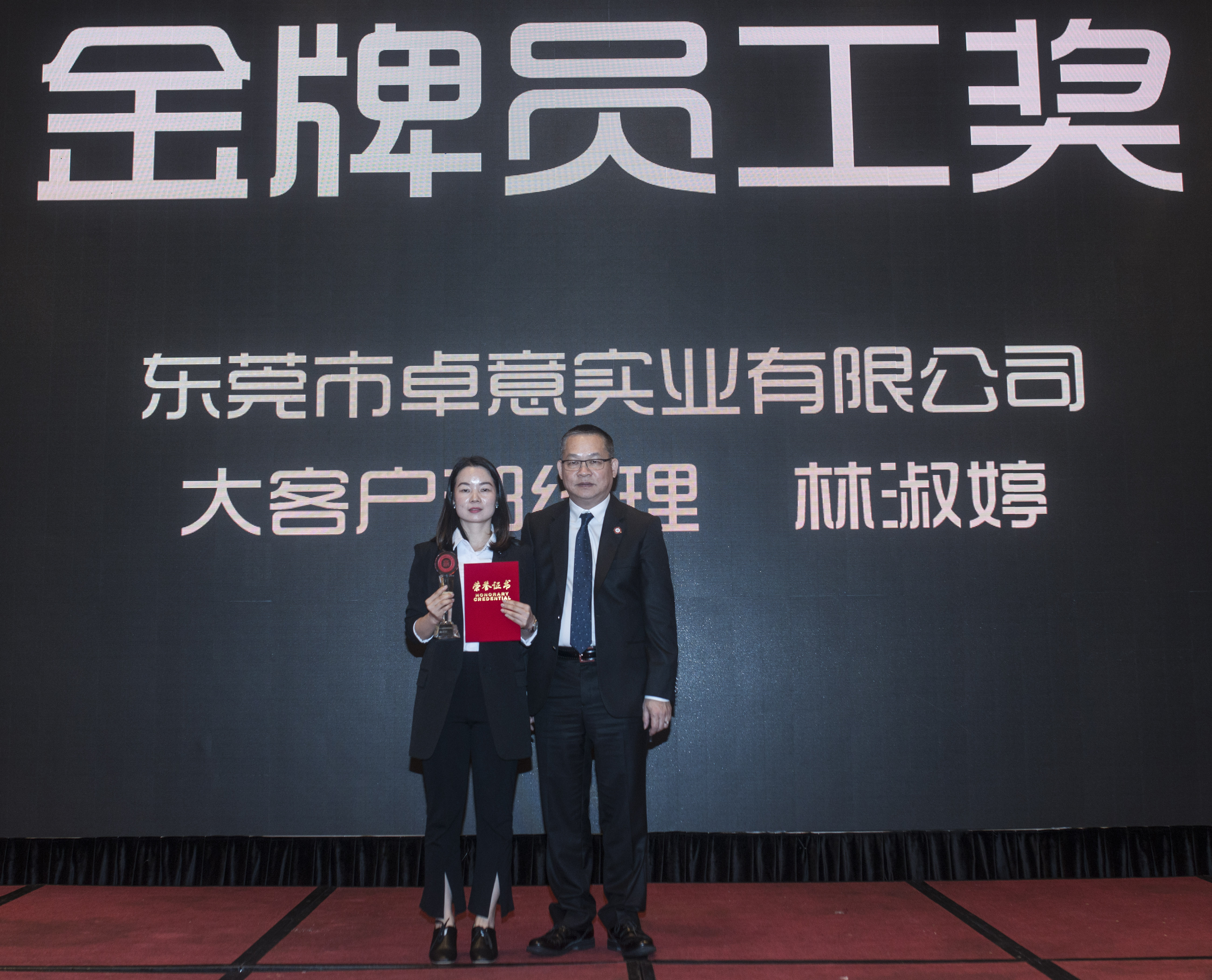 东莞市卓意实业有限公司大客户部经理  林淑婷