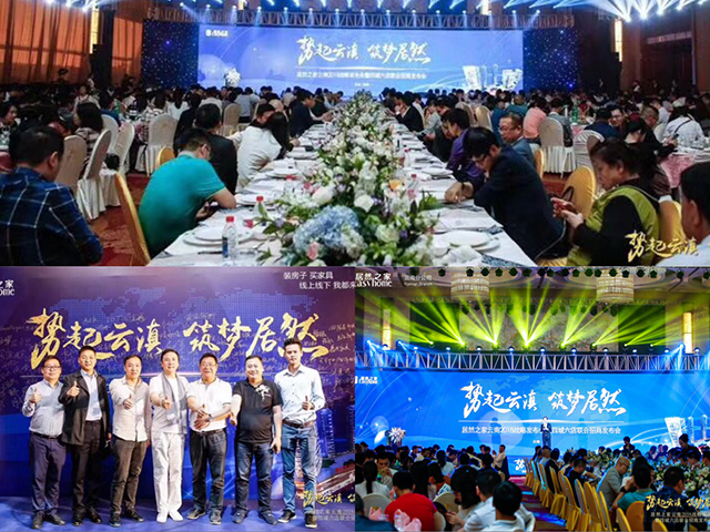 发布会现场