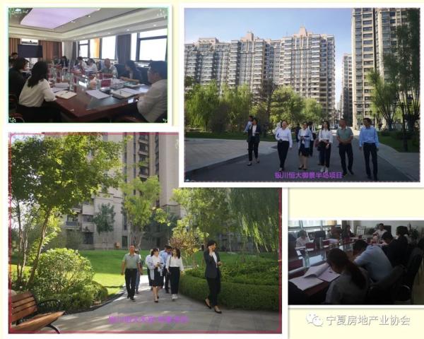 宁夏三家房地产开发企业接受第三方评价机构信用等级评价实地核查 
