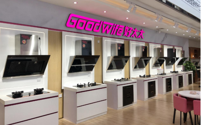 Goodwife 好太太｜优质生活的体验
