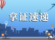 拿证速递|供应缩水！广州上周仅7盘领证768套住宅入市