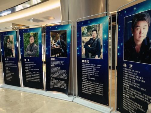 2018中国空间设计+智能科技发展国际交流论坛