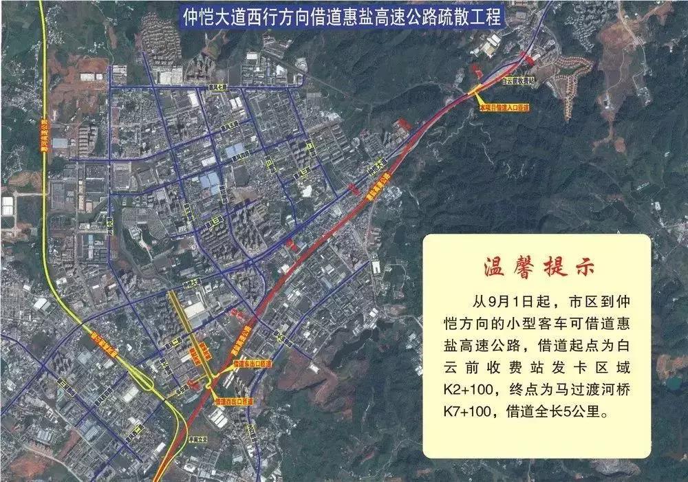 下月起,惠州市区去仲恺可走免费高速,还不堵!
