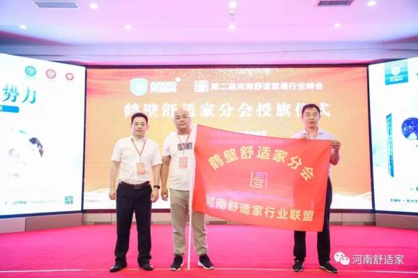 各地市分会授旗仪式