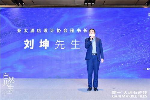 亚太酒店设计协会秘书长刘坤