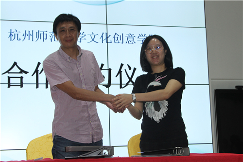 杭州师范大学文化创意学院与杭州市文化创意人才协会签订人才战略合作协议