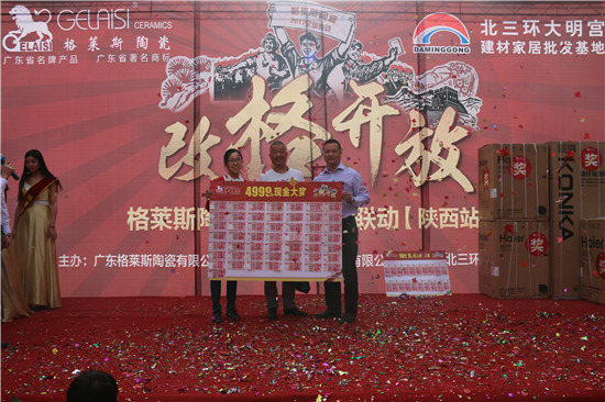 现场抽奖特等奖