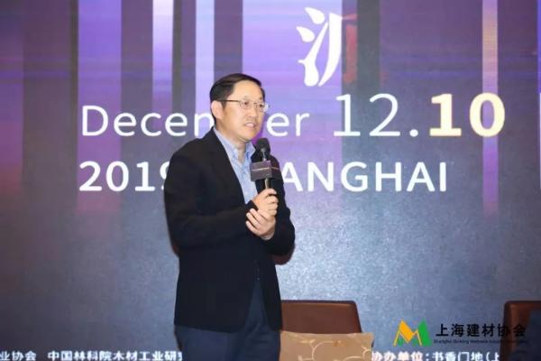 ▲地板专业委员会名誉会长 书香门地CEO郭辉先生主持主题论坛