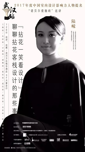 陆嵘